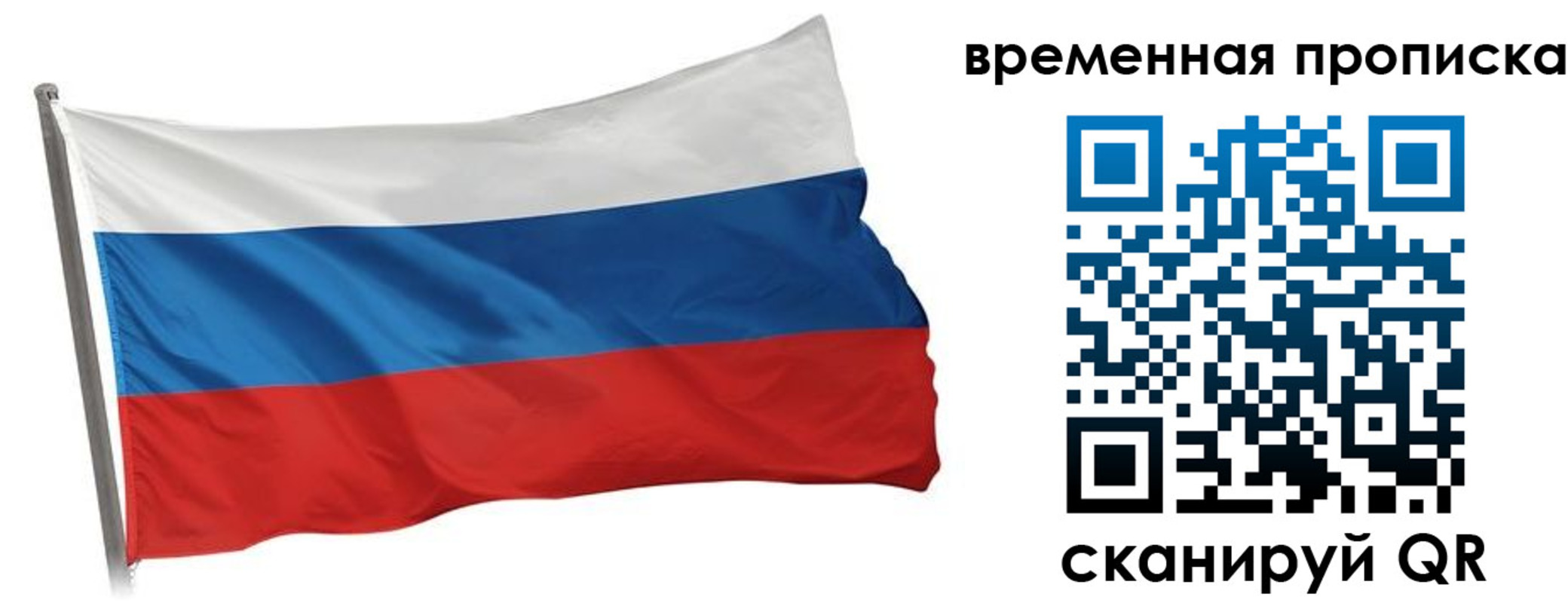 прописка штамп в Канске