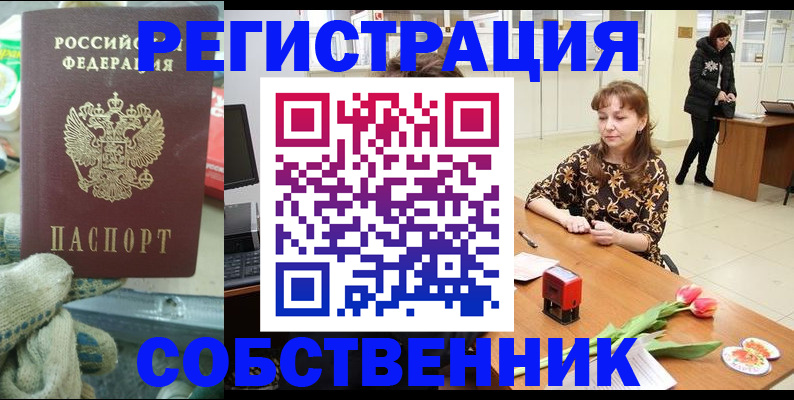 временная регистрация в Канске